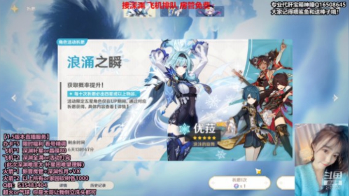 【原神】初初16W原石抽满命尤拉满精专武