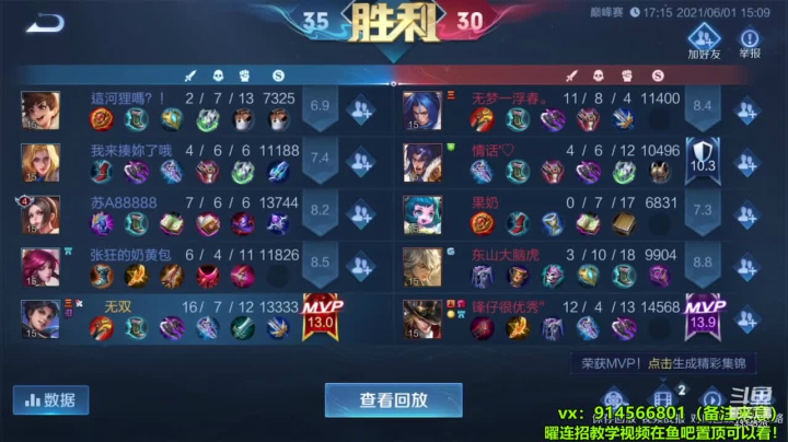 【2021-06-01 15点场】渝万丶霖疯：世界级曜无解操作秀，你能看清我的剑吗？