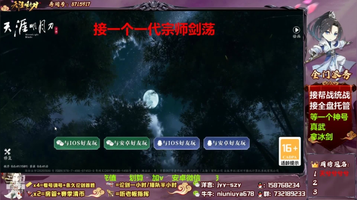 【2021-05-31 14点场】洋言呀呀呀：【天波府五五滴神】真武神威天香太白丐帮