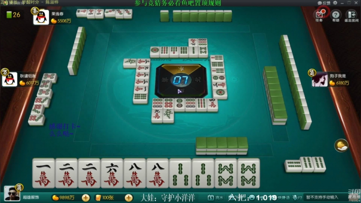 【欢乐麻将】靓旭的精彩时刻 20210602 19点场