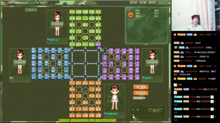 【棋牌娱乐】四国军棋欠你幸福的精彩时刻 20210602 13点场