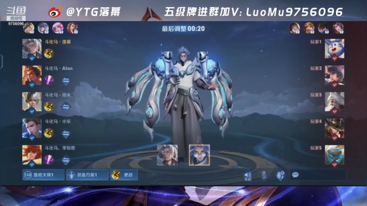 【2021-06-01 20点场】YTG丶落幕：斗化马比赛