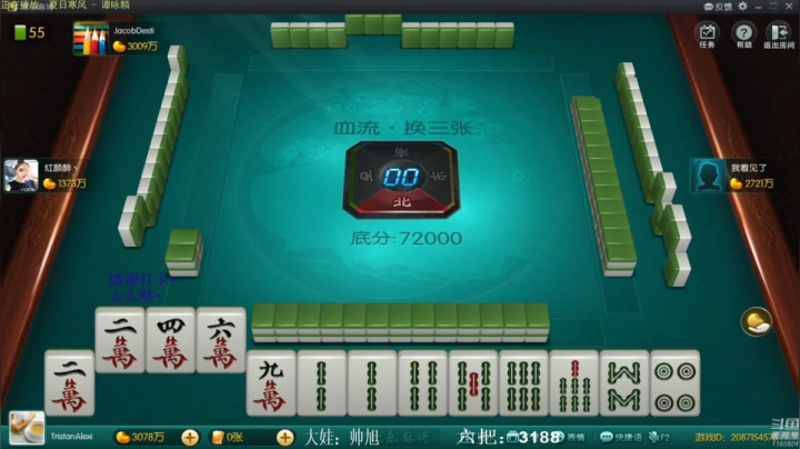 【欢乐麻将】靓旭的精彩时刻 20210602 04点场
