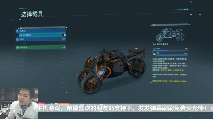 业余侠客：新人主播未来快递员入坑开荒
