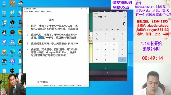 【2021-05-26 04点场】斗神阁灬啸天：午夜恶霸：22-06点直播