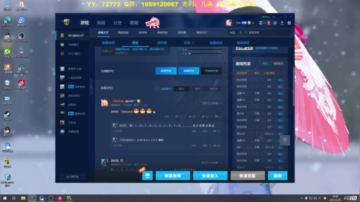 【2021-05-29 19点场】Ace凡森：⭐1.5倍亲密度⭐魔兽RPG聚集地！