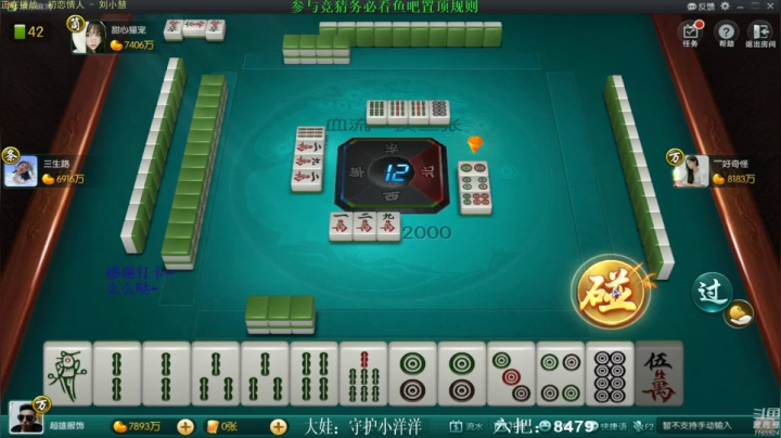 【欢乐麻将】靓旭的精彩时刻 20210602 08点场