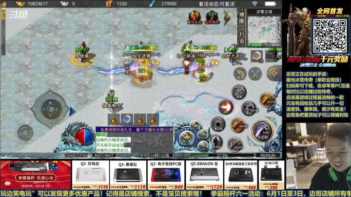 【2021-06-01 23点场】边哥BeenGor：新区10转飞升解锁第三大陆！