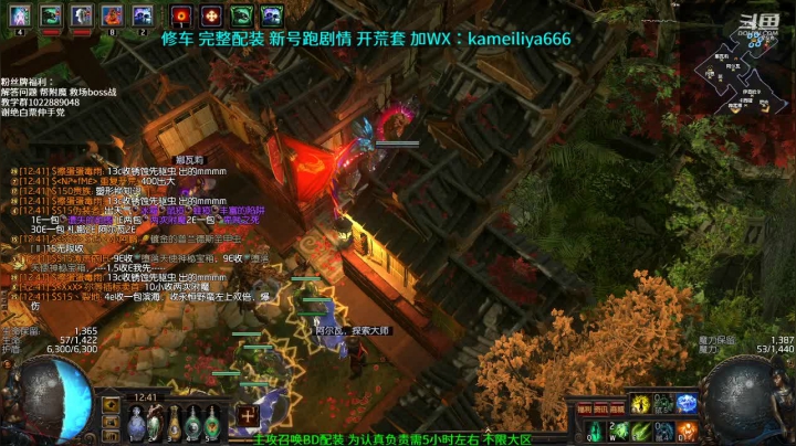 【2021-05-30 12点场】仓鼠召唤：主攻召唤 赛季最强BD专业修车配装