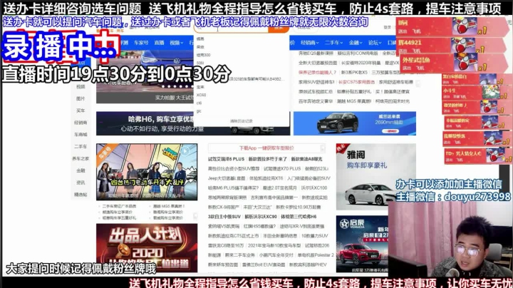 【2021-06-03 11点场】蒙奇你你你：斗鱼最专业车评 在线直播