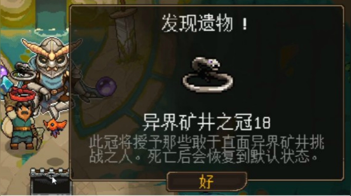 18连胜.迟来的钥匙剑.矿坑之下undermine