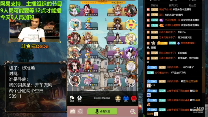 【2021-06-02 21点场】三DeDe：直播：《liar world 》试播