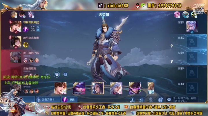 【2021-06-02 23点场】电竞信白丶：国服李白带粉包赢 有车位