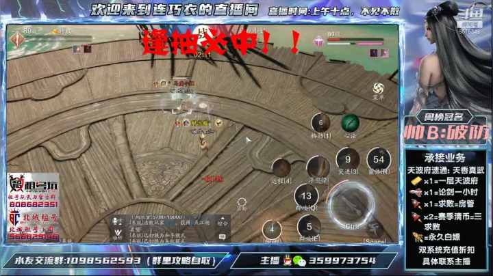 【2021-06-02 16点场】连巧衣：天香：老年娱乐主播论剑，速通天波府225