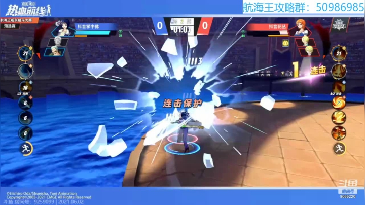 船长格斗大赛预选赛第八场掌中佛VS花丛