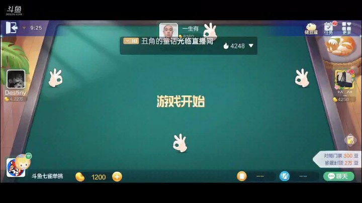 七雀牌之一条龙，完全没有想到这能贪一条龙，以为是简简单单顺子胡，依靠自己摸了红桃J和对家的红桃9，最终这个龙牌还是做住了