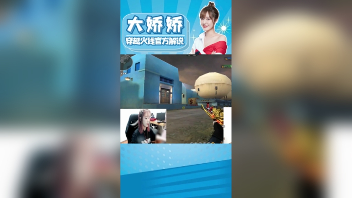 娇娇枪神附体