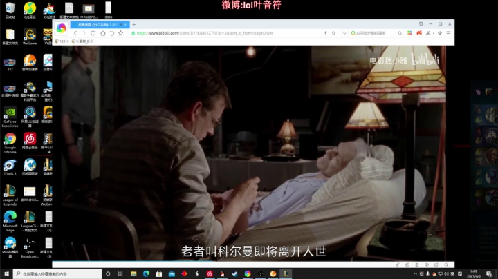 【英雄联盟】叶音符的精彩时刻 20210603 00点场