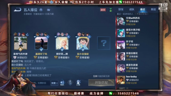 【王者荣耀】木木爱吃橘子的精彩时刻 20210603 09点场