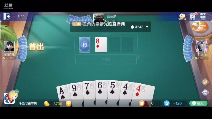 七雀牌之顺子胡，本来这牌有点纠结往一条龙想，但是毕竟刚才刚刚贪完，不可能来第二次，所幸顺胡走了