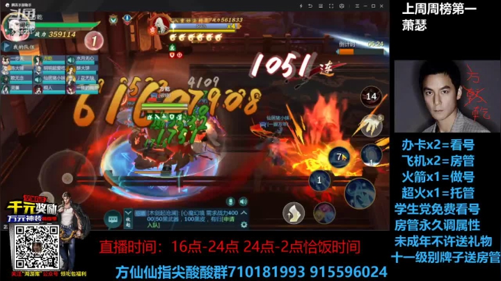 【2021-06-01 23点场】方方方仙仙：方乾  61快乐啊 我得大朋友们