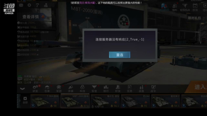 【2021-06-02 23点场】61师老兵：骁骑☆余香的直播间