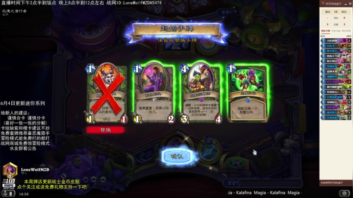 【2021-06-02 16点场】LoneWolf梦之岛：零氪炉石与新人问答