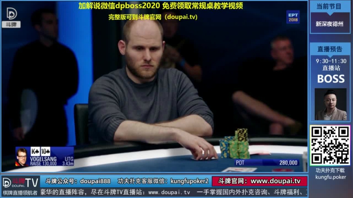 我在斗鱼看斗牌TV直播棋牌娱乐