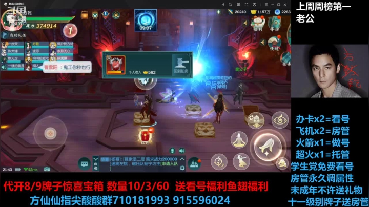 【2021-05-31 21点场】方方方仙仙：方乾  震惊某方帅小伙  莫2疯狂毕业