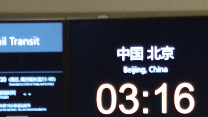 在哪里见过你？
