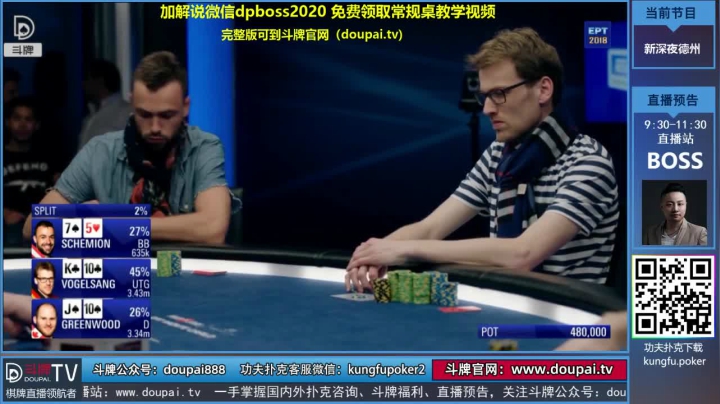 我在斗鱼看斗牌TV直播棋牌娱乐