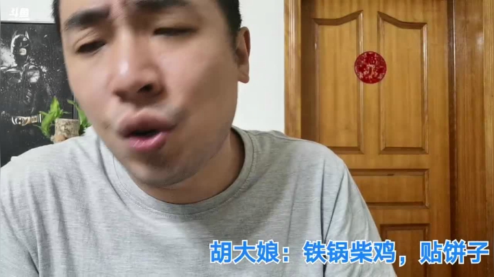 我在斗鱼看无尽无尽的无尽直播美食