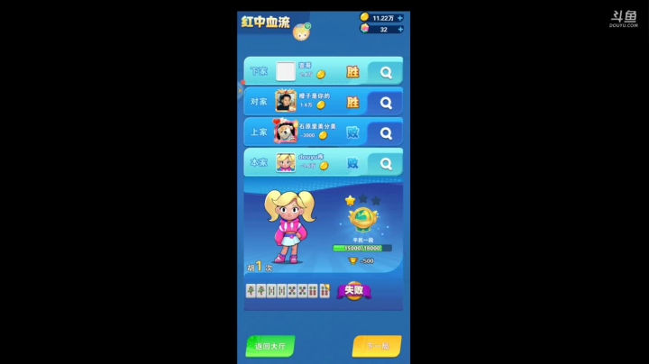 【2021-06-02 16点场】De咴星：手搓麻将肝起来