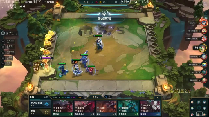 六骑士五费吃鸡