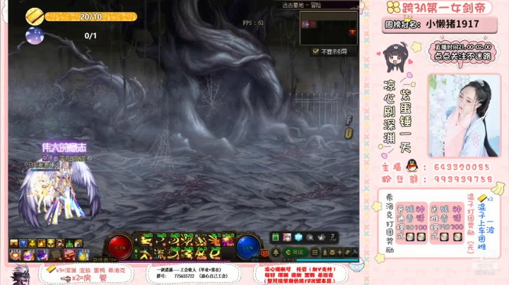 【2021-06-02 18点场】凉心小仙女：又菜又爱玩的萌妹子，打团我无敌你随意~