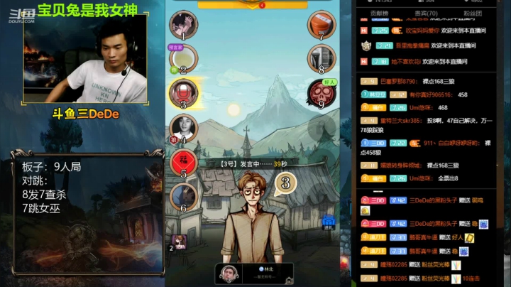 【2021-06-03 01点场】三DeDe：直播：9人局，来了来了