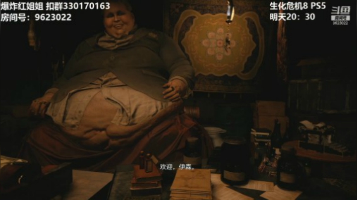 【生化危机8】三周目-7