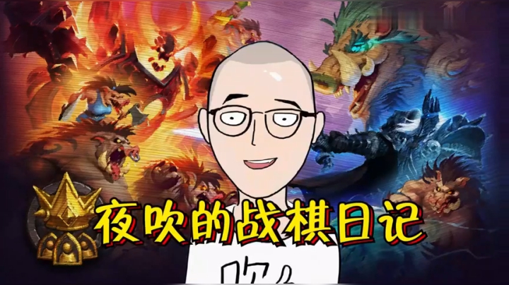 【夜吹的战棋日记se】鸭嘴兽今天碰到了钢板……