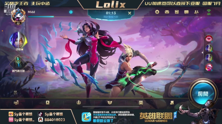 【2021-06-03 14点场】sy是个萌妹：国服发条，新版本乱杀