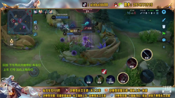 【2021-06-03 13点场】电竞信白丶：国服李白带粉包赢 有车位