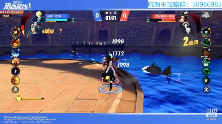 船长格斗预选赛第六场讨仔VS叶问