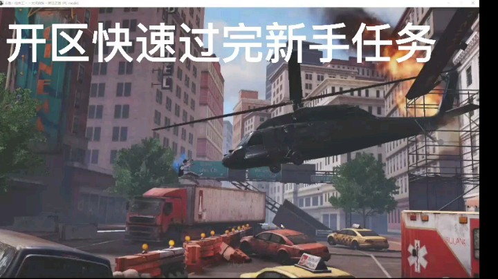 明日之后新区开荒攻略