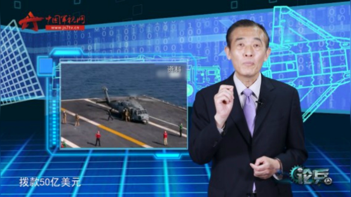 论兵·美国投资50亿美元加强“太平洋威慑计划“意欲何为？