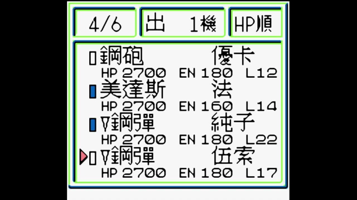 GB第二次机器人大战G 第12话 人称东方不败.mkv