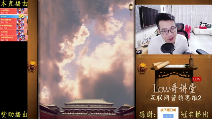 【文化】都说我名字很LOW的精彩时刻 20210603 00点场