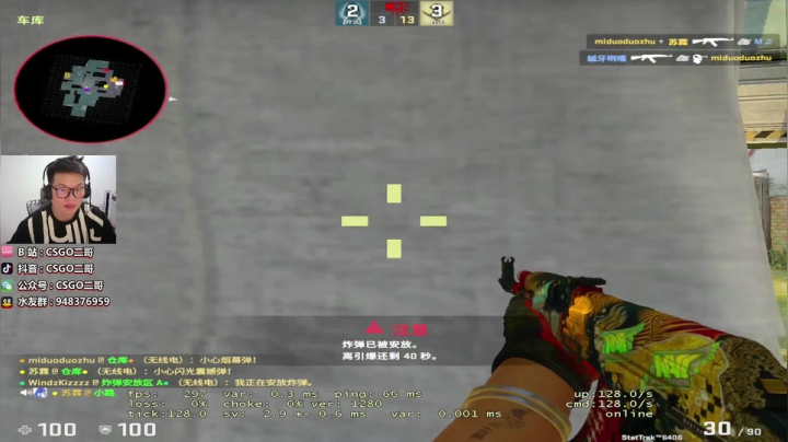 【2021-06-02 19点场】CSGO2ge：【二哥】大大的准心，小小的我。