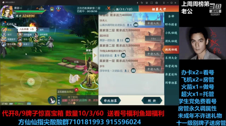 【2021-05-31 17点场】方方方仙仙：方乾  震惊某方帅小伙  莫2疯狂毕业