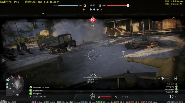 【主播秋山澪丶 战地风云】2021-06-03 19:11:18-2021-06-03 19:26:19