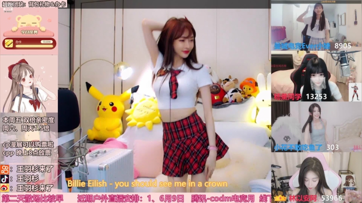 【颜值（横屏）】王羽杉abc的精彩时刻 20210603 23点场