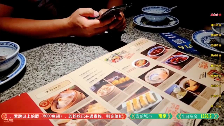 【2021-06-03 18点场】洪湖小肖：全国行第一站（南京）